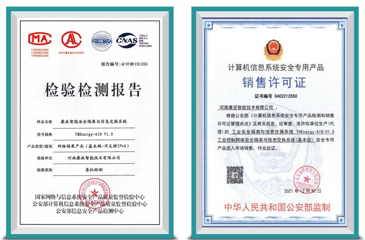 1745387229.jpg 證書(shū)版本-12.jpg